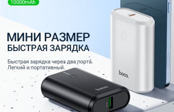 УМБ портативное зарядное 10000 мАч HOCO Mayflower Q3, Power Bank аккумулятор батарея, Киев