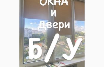 Скупка окон, дверей ПВХ в Одессе