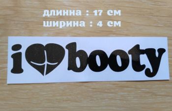 Наклейка на авто I Love Booty-Я люблю добычу Чёрная, Борисполь
