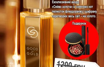 Giordani Gold Good as Gold Парфумована вода код 38533, Александрия