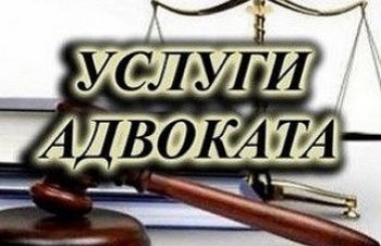 Услуги адвоката по ведению дел о возмещении ущерба при затоплении имущества, Киев