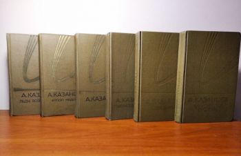 Александра Казанцев, собрание сочинений (6 томов, 9 книг), Киев