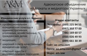 Адвокат в земельных спорах, юрист по земельным вопросам Харьков