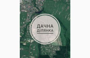 Земельна ділянка, земля, Івано-Франівськ, Дем'янів лаз, Ивано-Франковск