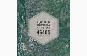 Земля, земельна ділянка, Івано-Франківськ, Старий Лисець, дача, дачна ділянка, Ивано-Франковск