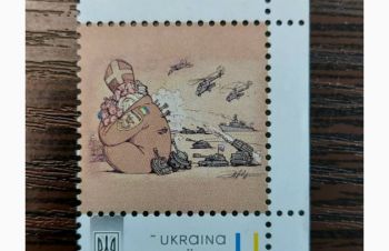 Колекційна поштова марка Святий Миколай обороняє Миколаїв, Одесса
