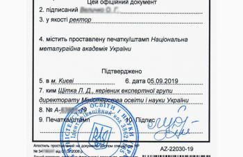 Апостиль на документах від 1 дня. Нотаріальний переклад документів, Киев