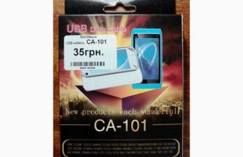 USB-кабель для телефону або планшету CA-101 НОВИЙ у коробці, Львов