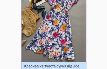 Красива квітчаста сукня від Joe Broks, Тальное