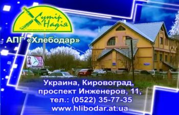 Продам комплекс зданий переработки сои и производства круп, Кропивницкий