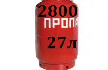 Баллон газовый 27л, Киев