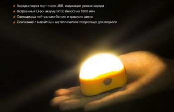 Фонарь Fenix CL20Ror оранжевый (300 люмен), фонарик, Киев