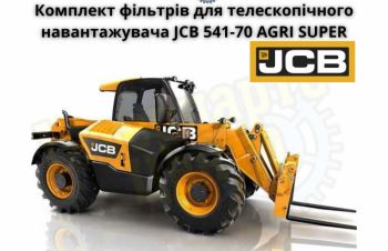 Фільтри для JCB 541-70 AGRI SUPER, JCB 444, Кропивницкий