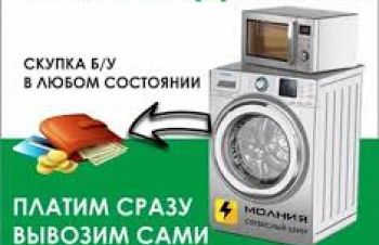 Скупка, Выкуп, Вывоз бытовой техники &mdash; б/у стиральных машин в Николаеве. Дорого