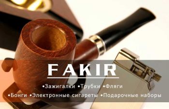 Интернет-магазин FAKIR, оригинальные и Необычные Подарки а также Сувениры, Одесса