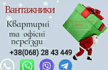 Послуги вантажників Рівне, різноробочі Рівне, Грузчики Ровно