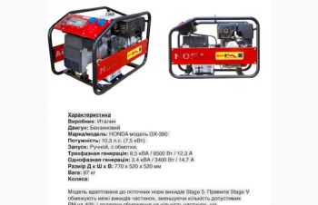 Продам генераторы бензиновые MOSA (Italy) 4-7, 5 кВт в наличии в Украине, Киев