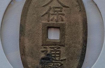Япония 100 мон 1835 год СОСТОЯНИЕ, Ковель