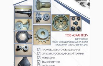 Палец 667585 Claas, Днепр