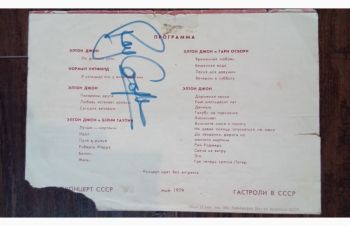 Автограф Ray Cooper во время концертов с Elton John в СССР 1979г, Новомосковск