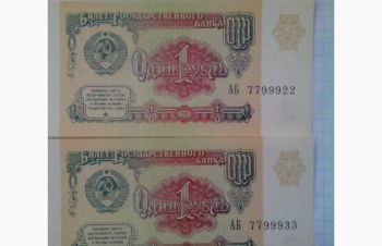 Идеальные банкноты 1 рубль 1991 г. Супер-номера, Кушугум